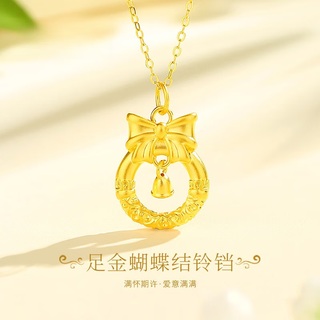 Jun kiss butterfly bell gold necklace 999 pure gold pendant new pure gold birthday gift for girlfriend pure gold bow bell pendant (gold weight about 0.8g