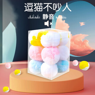 Cat toys self-pleasure and boredom relief silent ball cat toys large plush elastic ball teasing cat stick bite-resistant supplies collection multi-color colorful balls 1 box 4.5cm, total 12 pieces