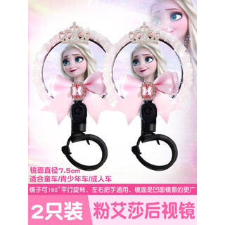 Clcey children's bicycle spoke decoration princess star mountain bike wheel rim butterfly wire strip decoration pink elsa rearview mirror 2 pieces