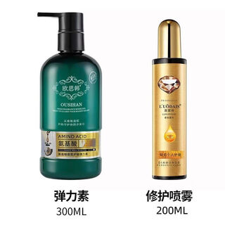 Ios perfume elastin for curly hair, moisturizing, non-hard styling, perm and curling spring, long-lasting fragrance, no-wash hair care essential oil, perfume-type elastin + repair spray