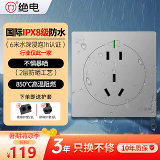 Insulated waterproof switch socket, new national standard 86 type panel, exposed and concealed 10a five-hole wall plug, outdoor rainproof, international ip68 waterproof certification, matte eagle gray
