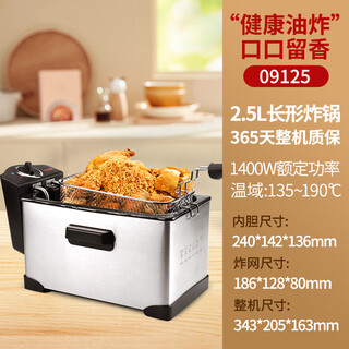 Muke fully automatic household fryer commercial multi-function electric fryer fuel-saving household french fries fryer fryer 091252.5l 0cm 2.5l