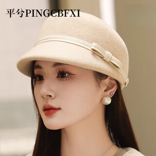 Pingxi pingcbfxi light luxury brand hat women's winter new wool beret hat women's outdoor warm and cold-proof octagonal duck top hat light luxury * off-white one size (adjustable)