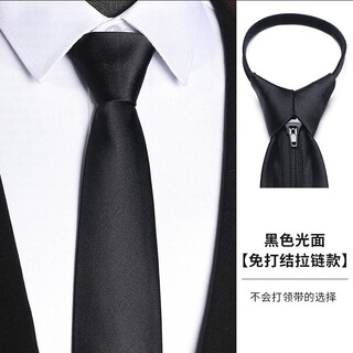 Lieshang men's business formal wear 8cm wide lazy one-pull wedding groom tie zipper-free tie gift box black glossy zipper style