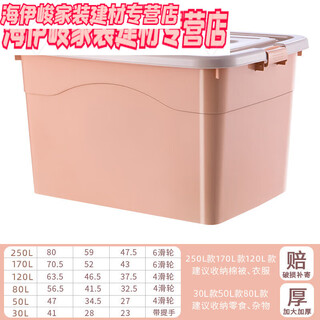 Abdt thickened large storage box household plastic clothing storage box large box box moving storage box cornus officinalis powder extra thick upgrade 280# length 80 width 59 height 47.5cm