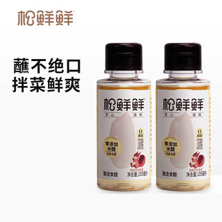 松鲜鲜零添加米醋 炒菜凉拌蘸食腌制 大米酿造食用醋 零添加米醋105mL*2瓶