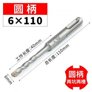 Fang dawang impact round handle electric hammer drill bit with two pits and two grooves, round head, concrete planting bar, punching hole and wall extension drill bit, 6*110 round handle