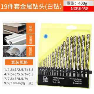 Niuxiang twist drill bit set stainless steel special hand electric drill alloy drilling steel super hard straight shank cobalt-containing rotary collection 19 pack - white steel
