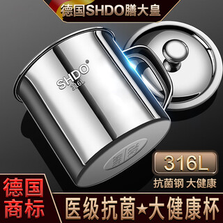 Shdo antibacterial 316 stainless steel water cup with cover tea cylinder large food grade old fashioned tea cup office mouth cup small cup medical grade antibacterial 316 550ml