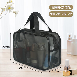 Youxi travel toiletry bag portable business trip skin care product storage bag multi-functional new simple lightweight breathable cosmetic bag large size 29*12*20cm