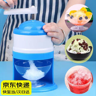 Qishiqi household shaved ice machine kitchen ice crusher portable small hand-cranked shaved ice machine manual smoothie machine continuous ice machine hand-cranked shaved ice machine