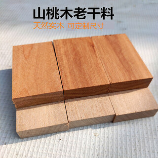 Mengjunchen peach wood log block hairpin material handmade wooden sword sword material gourd material wooden brand material pendant wooden hairpin diy material peach wood brand material 6*4*1