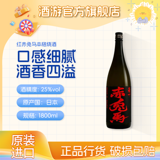 Chitu mabenge soju from massachusetts chitu mabenge soju 25% alcoholic foreign liquor distilled liquor original imported foreign wine from japan chitu mahong benge soju 1800ml 1.8l