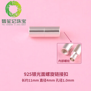 Mhfdo18k gold pearl necklace buckle head accessories button connector diy bracelet connection buckle material plug 925 silver glossy spiral link buckle small size