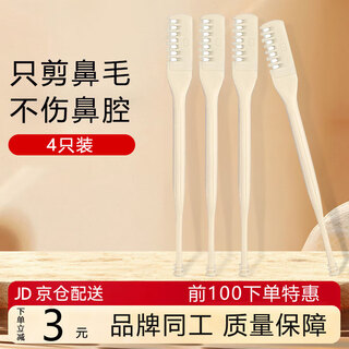 Nhgad nose hair trimmer nose hair knife manual men's special nose hair shaving artifact 4 pack