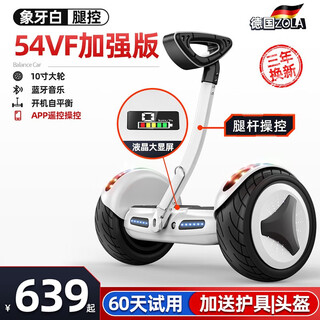 Zola electric children's balance car 6-12 years old, adult intelligent body sense 7-10 years old and above, large off-road leg-controlled parallel car k13 enhanced version (leg control + app + shock absorber wheel)