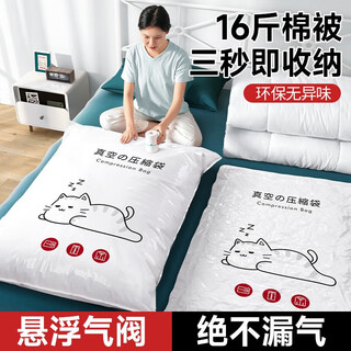 Angtu vacuum compression storage bag for quilts, down jackets, quilts, clothing organization, special bags, electric air pump, 8 pieces, extra large size 100*80cm