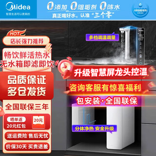 Midea household water purifier direct drinking water purifier ro filter element reverse osmosis filter cabinet under the zero-aged water double outlet mrc1878b-1000g baiyueguang purification and heat integrated