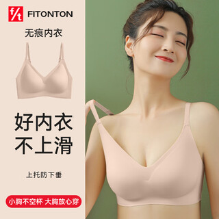 Fitonton underwear for women, push-up invisible seamless underwear, breast-retracting anti-sagging bra, beautiful back underwear, foundation liquid underwear