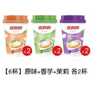 Xiangpiaopiao milk tea 12 cups full box classic taro original coconut brew instant milk tea wholesale drink 6 cups original flavor + taro + jasmine 2 cups each