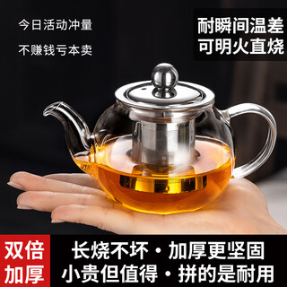 High temperature resistant thickened glass teapot stainless steel filter liner teapot brewing flower teapot tea set electric ceramic stove available teapot 600ml