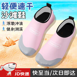 Dutrieux beach shoes, river shoes, snorkeling and wading shoes, anti-slip, anti-puncture, skin-fitting swimming and diving socks, pink 36-37