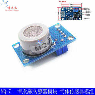 Smoke sensor module mq-2/3/4/5/6/7/8/9/mq135 alcohol flammable gas carbon monoxide mq-7 plastic module