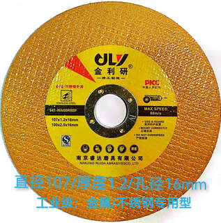 Sailotohui 107 double network 355400 yellow black green cutting disc grinding wheel disc stainless steel yellow double network 107*1 point 2 slices 200 pieces