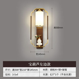 Yaotian modern new chinese style wall lamp full spectrum black walnut jade lamp living room rechargeable wiring-free model 1001-hour left