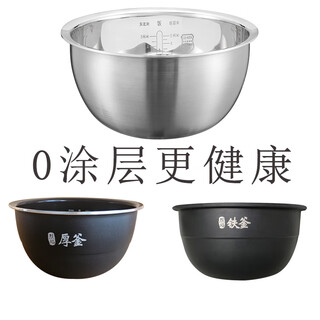 Suitable for xiaomi ih rice cooker inner pot 3 liters thick flame pot ihfb01cm02 uncoated stainless steel home 3 liters ihfb01cm uncoated 316l stainless steel