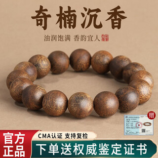Hongliangyuan natural qinnan agarwood bracelet beads bracelet genuine agarwood toy men and women birthday gift 14mm