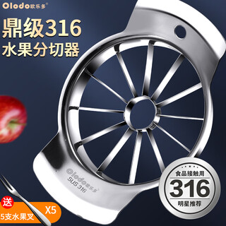 Oraldo apple slicer multifunctional 316 stainless steel fruit cutting tool divider large fruit corer 316 fruit splitter large size can cut 12 pieces