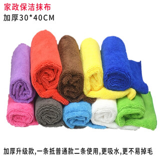 Yiran thickened microfiber rags, kitchen cleaning cloths, glass wiping, tables and chairs, absorbent water, not easy to shed lint, hotel cleaning towels, 5 thickened upgraded models 30*40cm with lanyard
