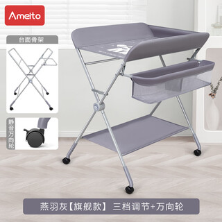 Amy duo diaper table baby care table baby changing table multi-functional foldable bed massage touch bath gray flagship model three-speed adjustment universal wheel +
