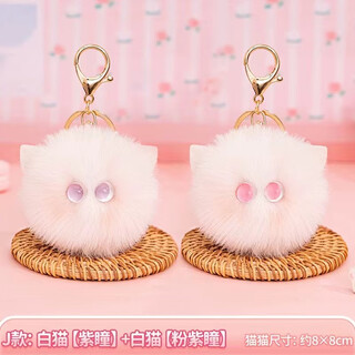 Beautifully made cat pendant, cute cat keychain, school bag pendant, bag pendant, women's blush cat doll, white cat with purple pupils + white cat with pink and purple pupils