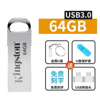 金士顿原装u盘512G高速3.0大容量128g手机电脑两用256车载64g学生 侧纹款64G