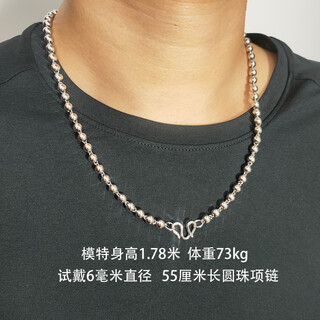 Fat donglai same style platinum necklace men's platinum pt950 silver-wrapped 999 ball laser beam classic 6mm diameter ball chain about 45g*55cm#p