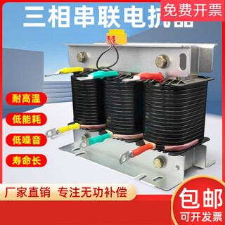 Three-phase series reactor filter 30kvar capacitor cabinet special reactor reactive power compensation reactor 2.1 50kvar 625 material copper