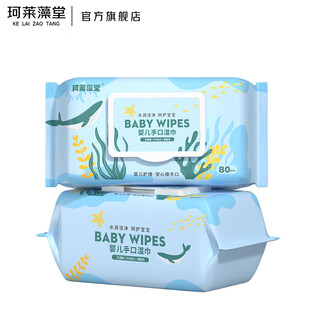 Kelai zaotang baby wet wipes newborn baby hand mouth fart flip cover wet wipes cotton pad thick 80 pumps