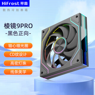 Cool moon prism 9th generation pro desktop computer host cooling fan sea view room 12cm divine light synchronization argb large air volume cpu water cooling intelligent temperature control pwm ultra-quiet chassis fan prism 9pro chassis fan forward black - axis aperture - boxed