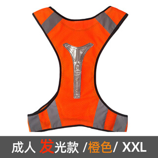 Reflective safety vest internet celebrity fitness vest night running and riding vest luminous children's fluorescent clothing reflective vest - luminous style - orange - xxl