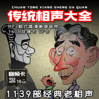 Zsuit16g memory card u disk traditional classic cross talk high definition sound quality audio format cross talk card catalog this usb flash drive 16g memory card version