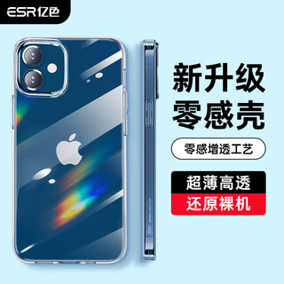 Eise (esr) suitable for apple 12/12 pro mobile phone case iphone 12/12 pro protective cover transparent all-inclusive anti-fall silicone soft shell ultra-thin universal trendy style zero sense - clear white