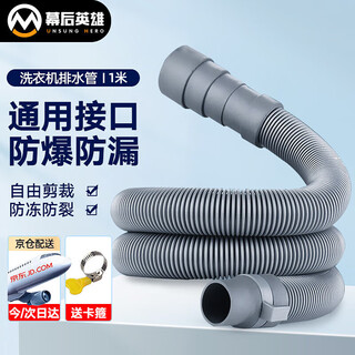 Behind the scenes hero washing machine drain pipe extension pipe multi-caliber with clamp fully automatic drum pulsator washing machine drain pipe outlet pipe suitable for haier little swan midea, etc. 1m