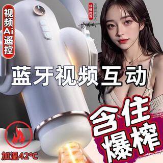 Uenjoy aircraft fiji cup fully automatic heating and sucking automatic swallowing sexual intercourse device male adult sex toys lingjing cup mobile phone bluetooth connection intelligent induction interactive voice constant temperature retractable no condom clip suction aircraft holy grail training desensitization imitation pubic hairy mature woman butterfly type male masturbation device