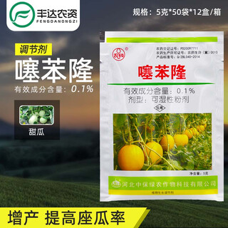 Zhongbao nongshuo thidiazuron 0.1% watermelon flower-setting and fruit-preserving flower and fruit expansion agent pesticide plant growth regulator 5g