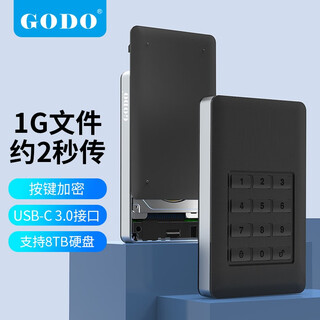 GODO 2.5英寸加密移动硬盘盒C口SATA按键加密机械固态ssd硬盘高速传输电脑笔记本外接扩展盒 SATA按键加密硬盘【不配硬盘】