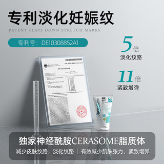 Pregnaderm patented dilution of stretch marks greek landai stretch mark repair cream for pregnant women 150ml