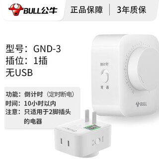 Bull timer household electric vehicle battery charging cycle mechanical automatic power outlet switch