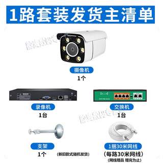 Seetong solution monitoring kit 4 million wired poe powered hd night vision home outdoor waterproof camera store commercial mobile phone remote 1-way set (4 million poe full color dual light) without hard drive (need to bring your own hard drive) 4 million pixels 4mm focal length